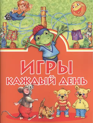 Игры каждый день — 2373427 — 1