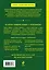Как говорить,чтобы дети слушали, и как слушать, чтобы дети говорили / 38-е изд. — 2463364 — 2