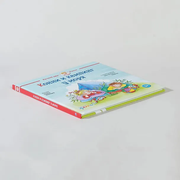 Книга Конни и кемпинг у моря (Лиана Шнайдер) — 4