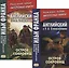 Английский с P.Л. Стивенсоном. Остров сокровищ = Robert Louis Stevenson. Treasure Island. В 2-х частях (комплект из 2-х книг) — 2938105 — 1