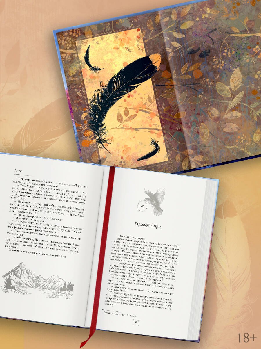 Изображение бумажной книги