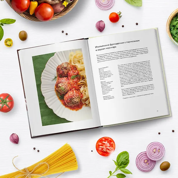 Книга Ешь вкусно. Живи долго. Будь счастлив! 50 рецептов для начинающего кулинара (Анна Шпак) — 9