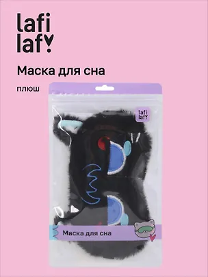 Маска для сна Котик Аниме хмурится (черная) (плюш) (пакет) (12-37395-202509-NI-12) (Lafilaf) 3127308