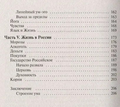 Книга Жизнелюбие. Практическая система возвращения к жизни (Владимир Жикаренцев) — 4