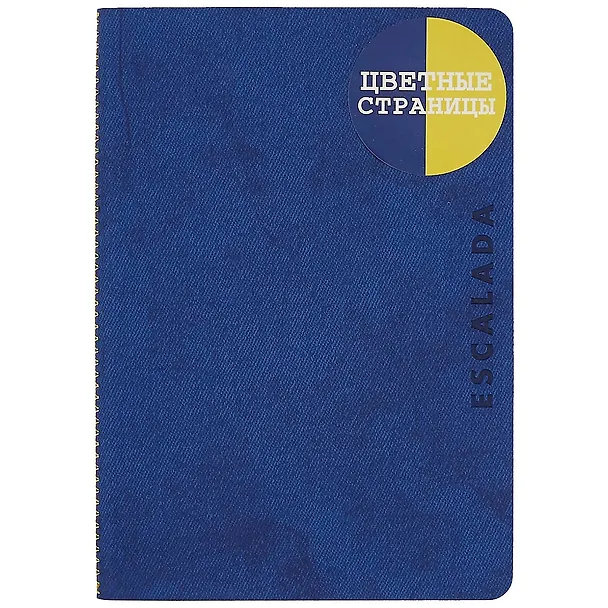 Записная книжка «Джинс делавэ жёлтый» А6, 96 листов в клетку, Escalada 252909 — 1