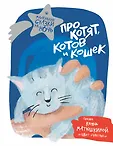 Маленькие сказки на ночь