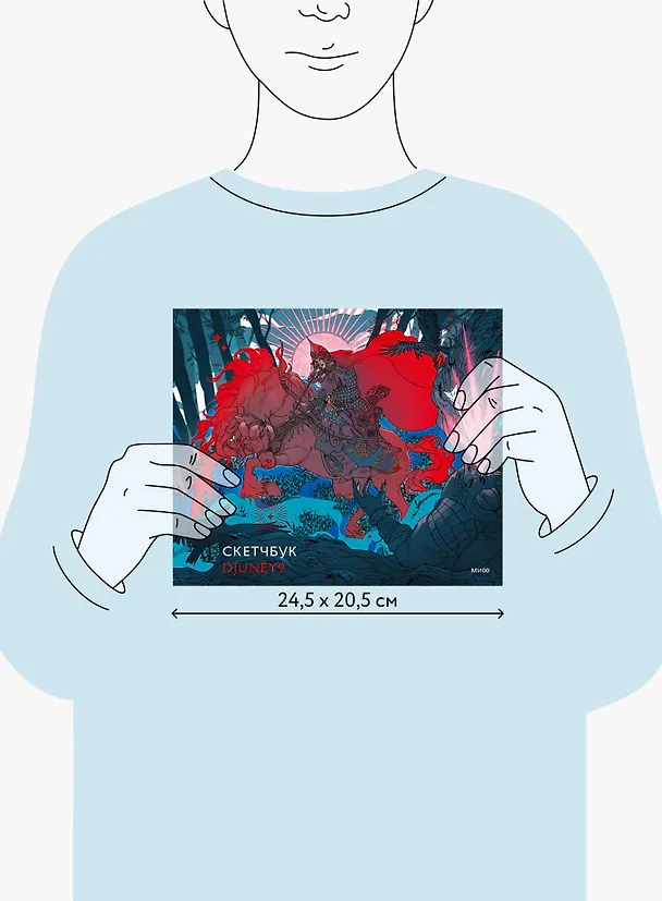 Скетчбук Djuney9 3027988 — 9
