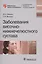 Заболевания височно-нижнечелюстного сустава — 2552280 — 1