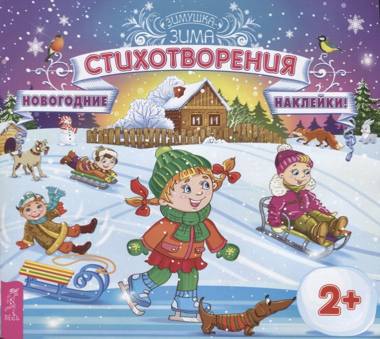 

Стихотворения