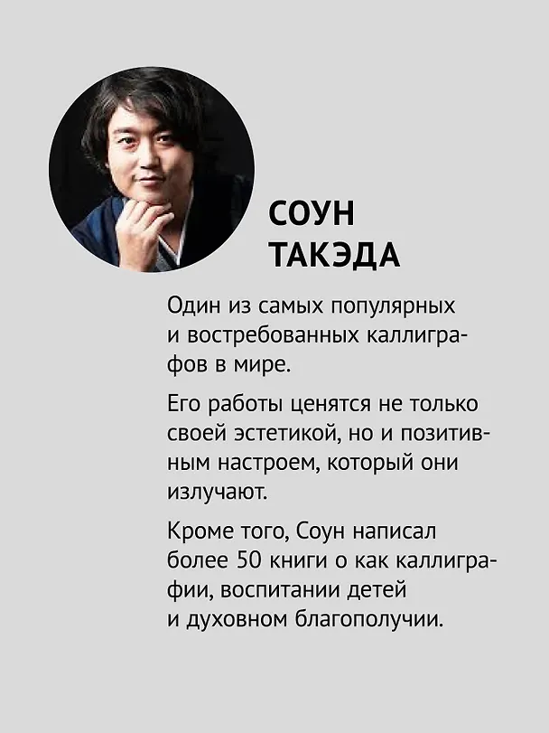 Книга 11 правил удачи. Стать счастливым просто (Соун Такэда) — 5