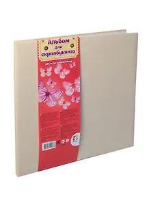 Альбом для скрапбукинга, HOBBY, 10 файлов для хранения 30,5 см х 30,5 см