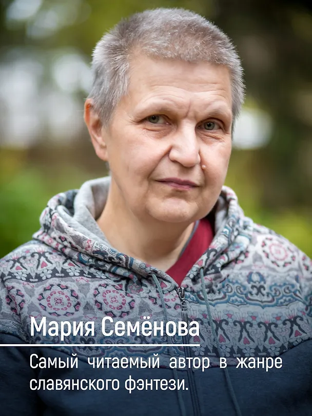 Книга Аратта. Книга 4. Песнь оборотня (Анна Гурова, Мария Семенова) — 6