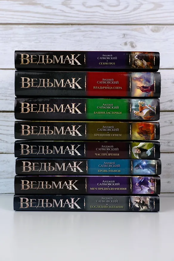 Книга Ведьмак. Последнее желание (Анджей Сапковский) — 15