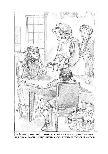 Книга Томми-бродяга (Горацио Олджер) — 11