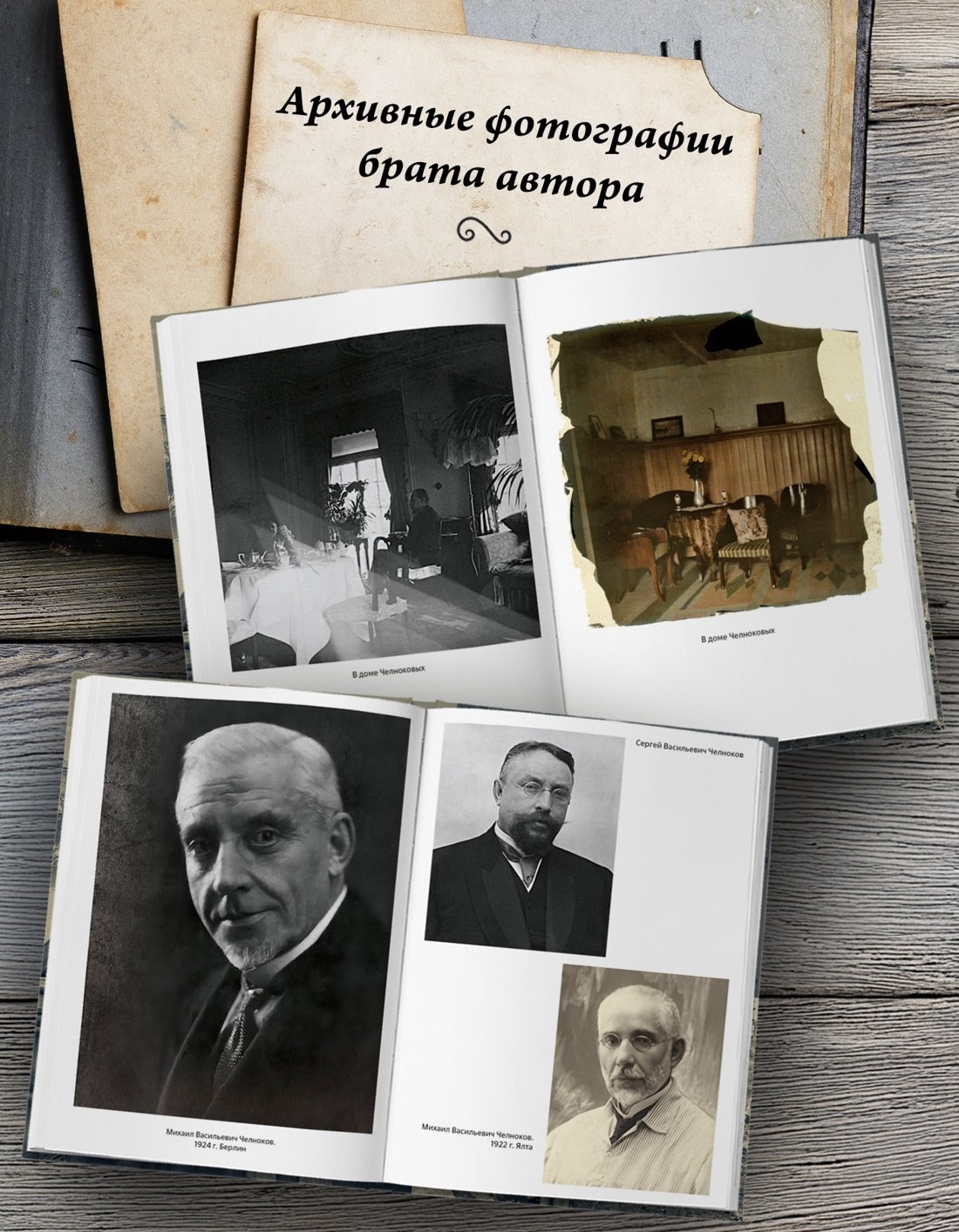 Изображение бумажной книги