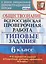 Обществознание. Всероссийская проверочная работа. 6 класс. Типовые задания. 10 вариантов заданий. Подробные критерии оценивания. Ответы — 2752131 — 1