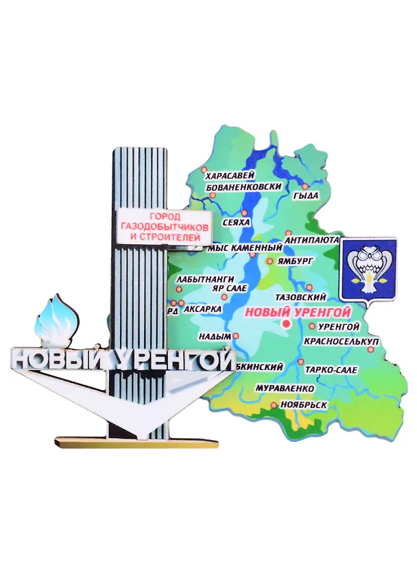 ГС Магнит Новый Уренгой карта вид 1 (дерево) (7,5 см.) 2843780 — 1