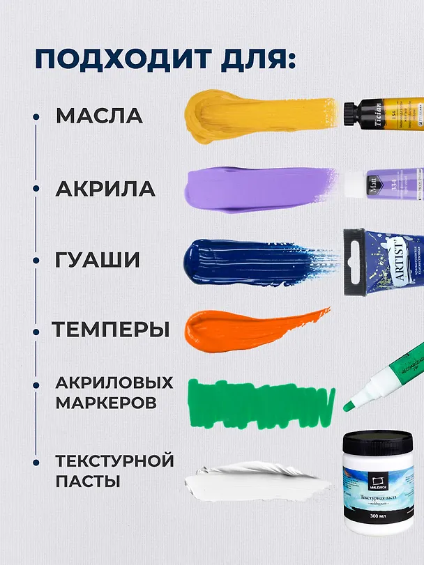Холст грунтованный на подрамнике, 25 х 35 см 249105 — 5