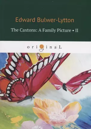 The Caxtons: A Family Picture 2 = Семейство Какстон 2: на англ.яз — 2719042 — 1