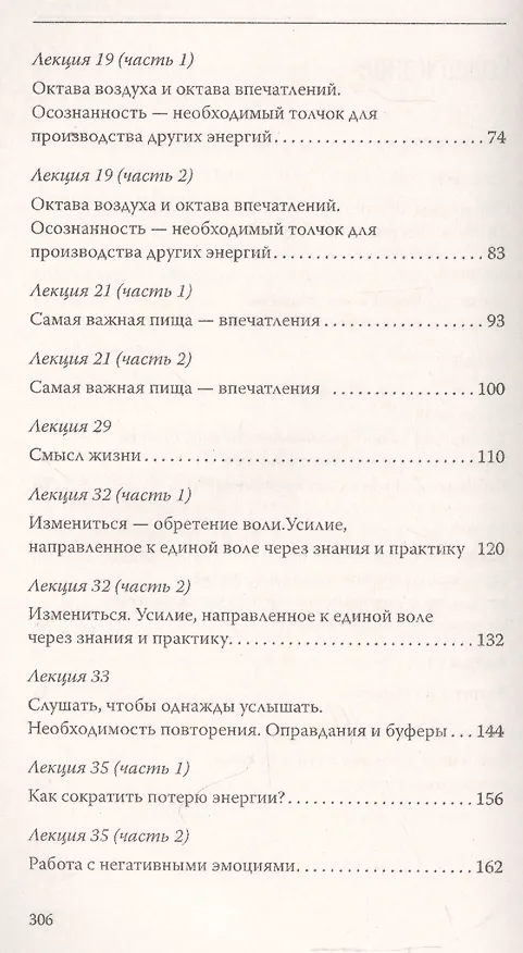 Книга Современная психоантропология. Базовый курс лекций (Селим Айссель) — 3