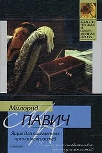 Ящик для письменных принадлежностей