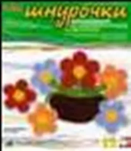 LORI Аш-003 Шнурочки Цветочная корзина (7+) (коробка)