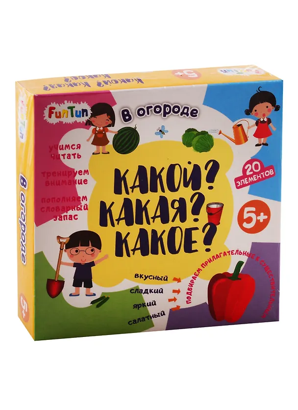 Какой?Какая?Какое? - В огороде 2792530 — 1