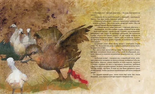 Книга Гадкий утёнок (Ганс Христиан Андерсен) — 6