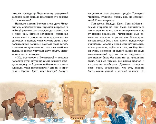 Книга Каштанка. Рассказы (Антон Чехов) — 14
