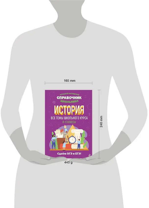 Книга История (Анна Кошелева) — 16