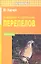 Разведение и содержание перепелов — 2353774 — 1