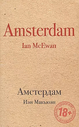 Амстердам — 2606330 — 1