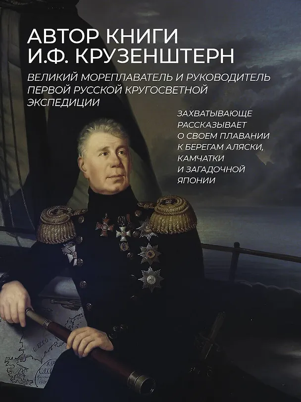 Книга Первое российское плавание вокруг света. Книга в коллекционном кожаном переплете ручной работы из двух видов кожи с окрашенным и золоченым обрезом. Роза ветров (Иван Крузенштерн) — 7