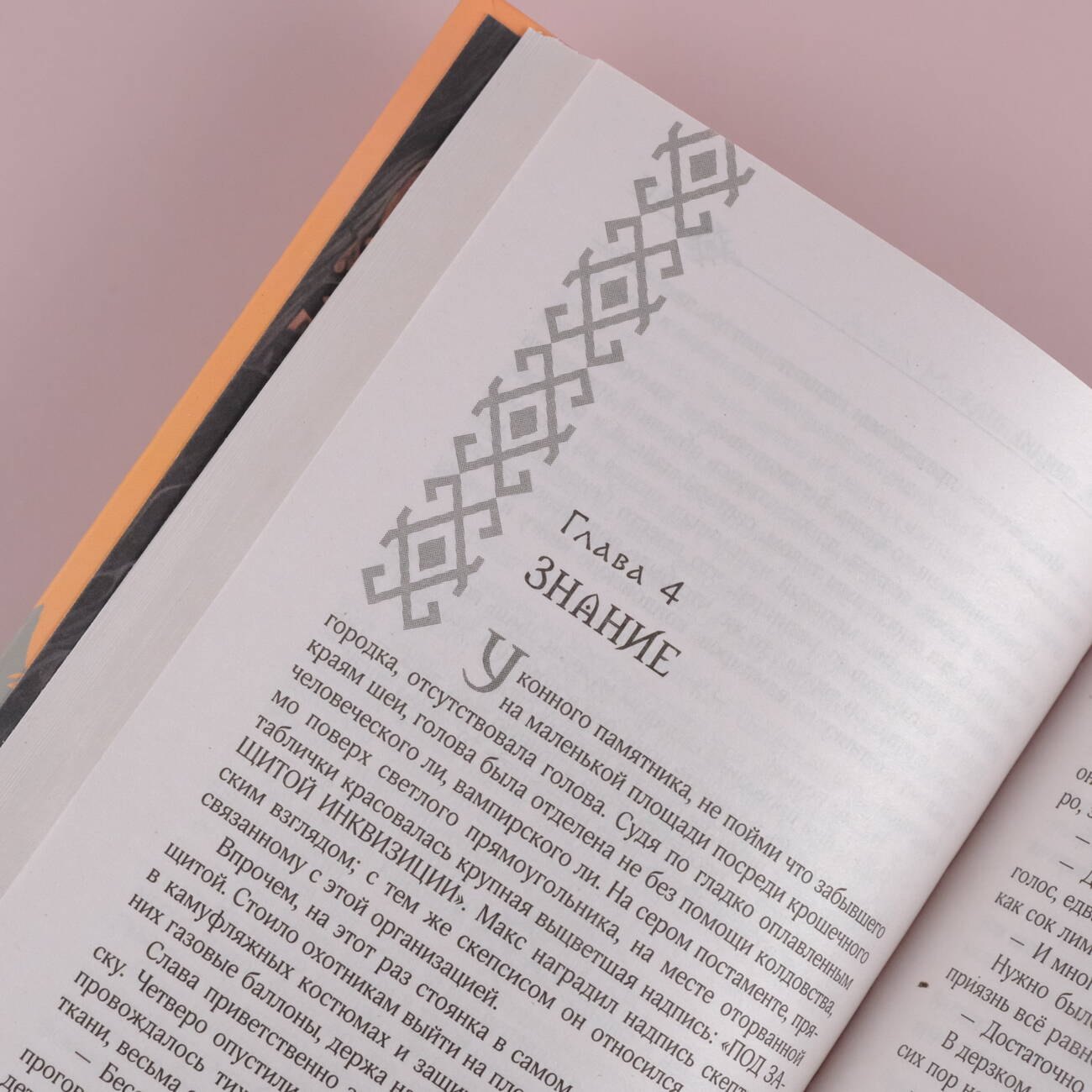 Изображение бумажной книги