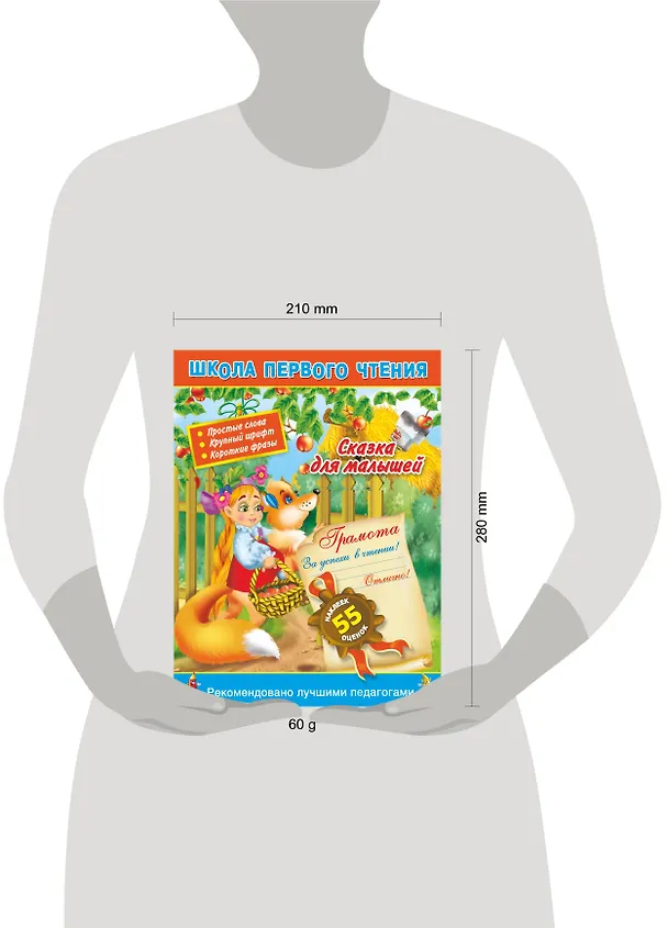 Книга Сказка для малышей (Екатерина Гайдель) — 3