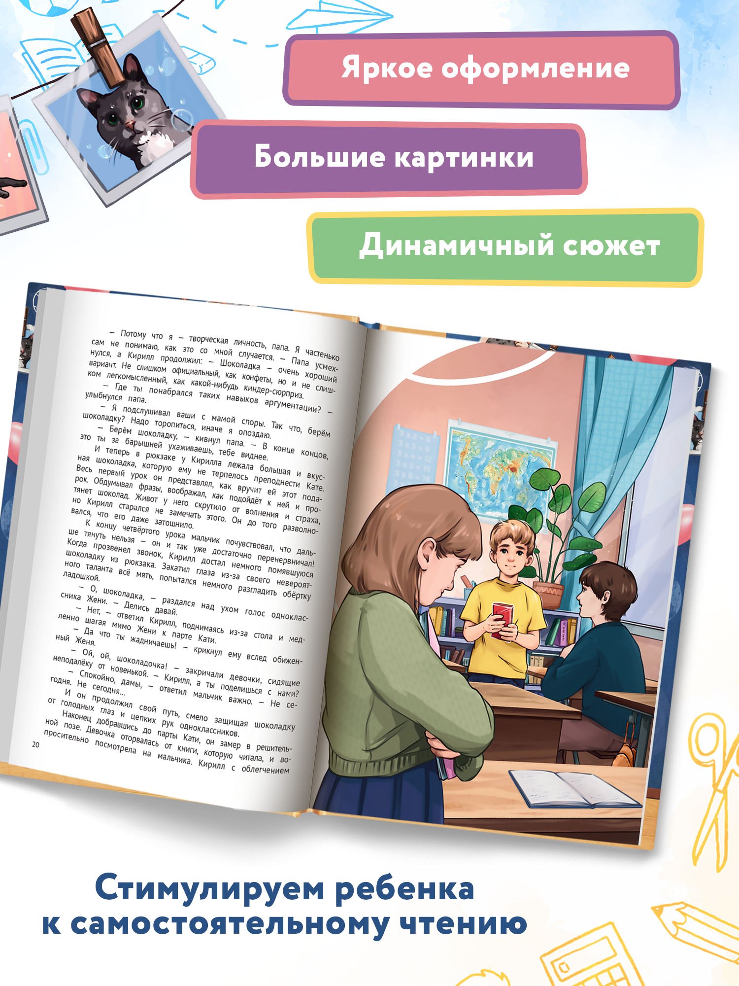 Изображение бумажной книги