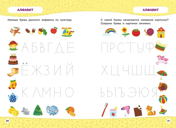 Книга Развивайка-обучайка для детей 4-5 лет. Многоразовые прописи () — 12
