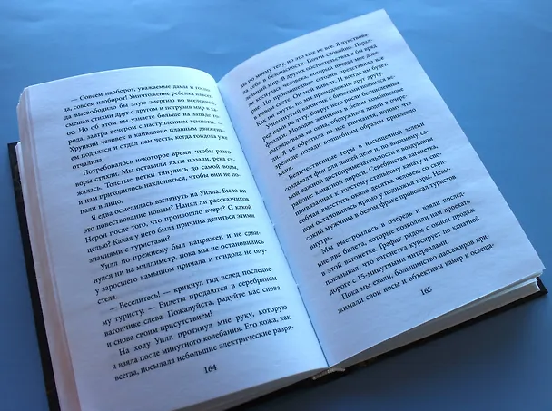 Книга Магия воздуха (Нина Трамунтани) — 7
