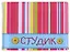 Обложка для студенческого билета пластик В полосочку 11*9 см (579551) — 2346917 — 2
