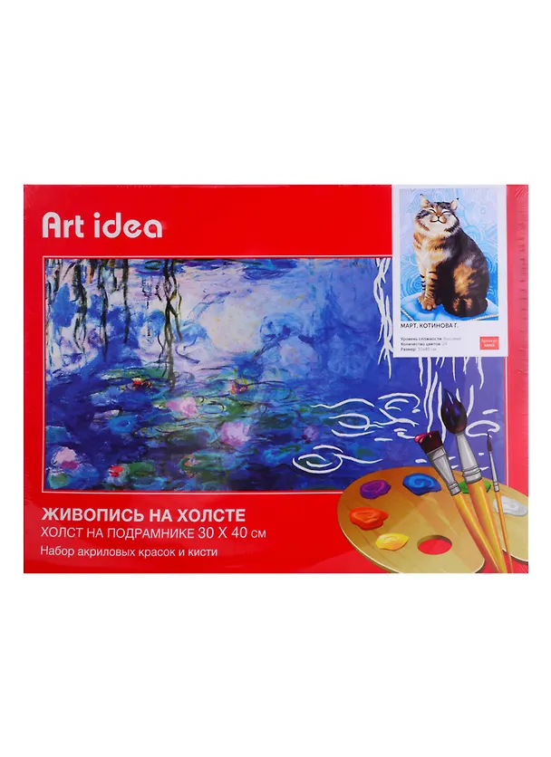 Картина по номерам Art Idea 30*40см. Март. Котинова Г. (KA055) 2716448 — 2