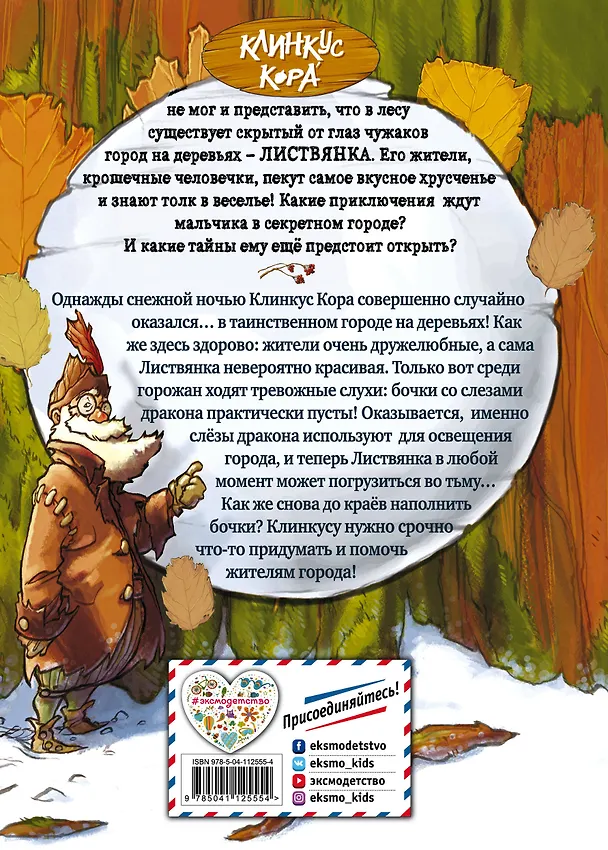 Книга История о погасших огнях (Алессандро Гатти) — 2
