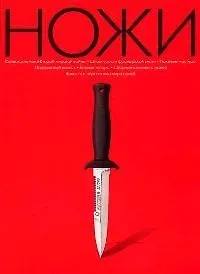 Ножи