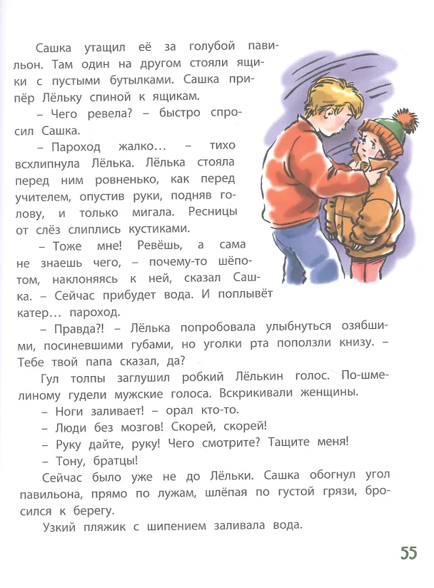 Книга На забытом чердаке (Софья Прокофьева) — 3