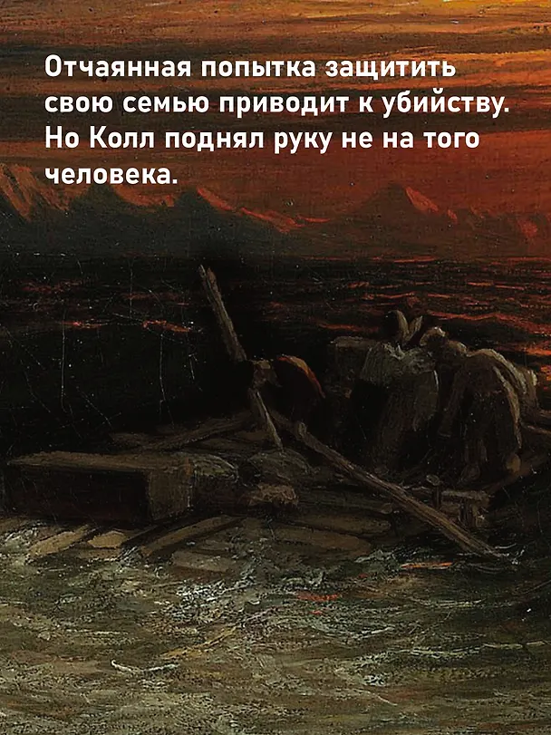 Книга Небо красно поутру (Пол Линч) — 8