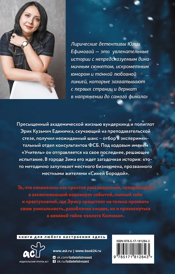 Книга Закон навязанных обстоятельств (Юлия Ефимова) — 2