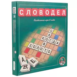 Настольная игра Словодел, Десятое королевство — 2137071 — 1