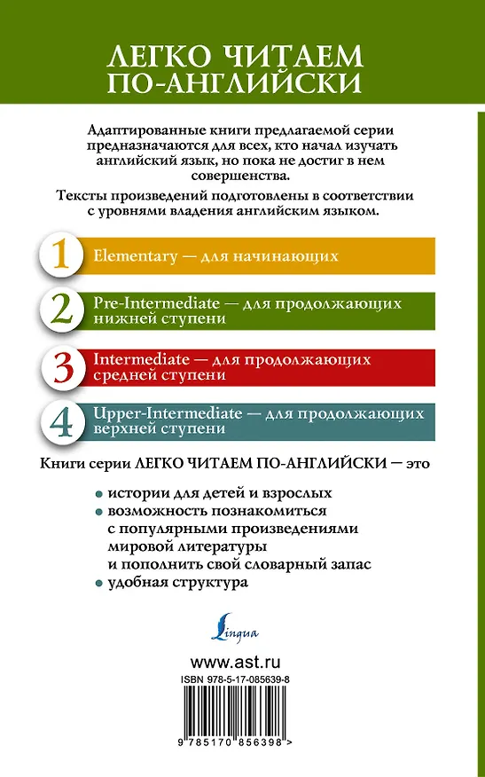 Книга ЛегкоЧитаем.Анг.(уровень 2)Робинзон Крузо = Robinson Crusoe (Даниэль Дефо) — 2
