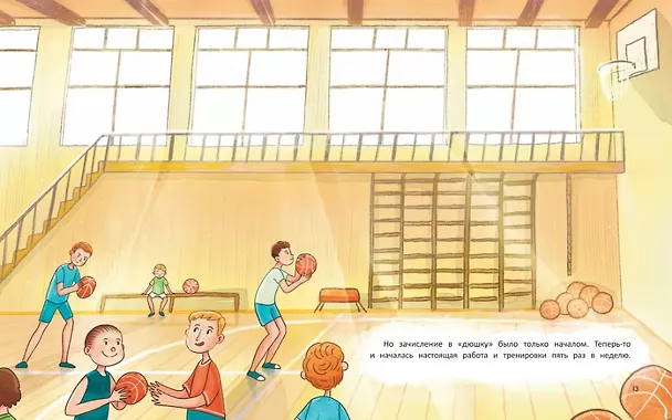 Книга Ты можешь все! (Анна Купырина) — 3