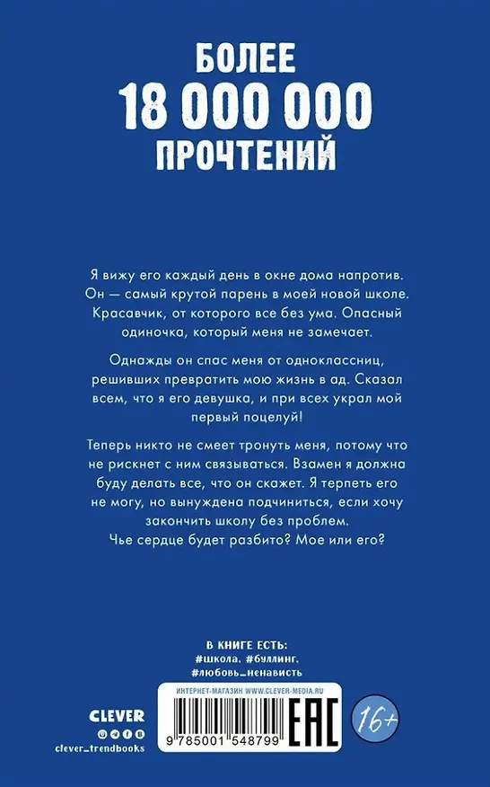 Книга Комплект книг Анны Джейн "По осколкам твоего сердца", "Твое сердце будет разбито" (Анна Джейн) — 6