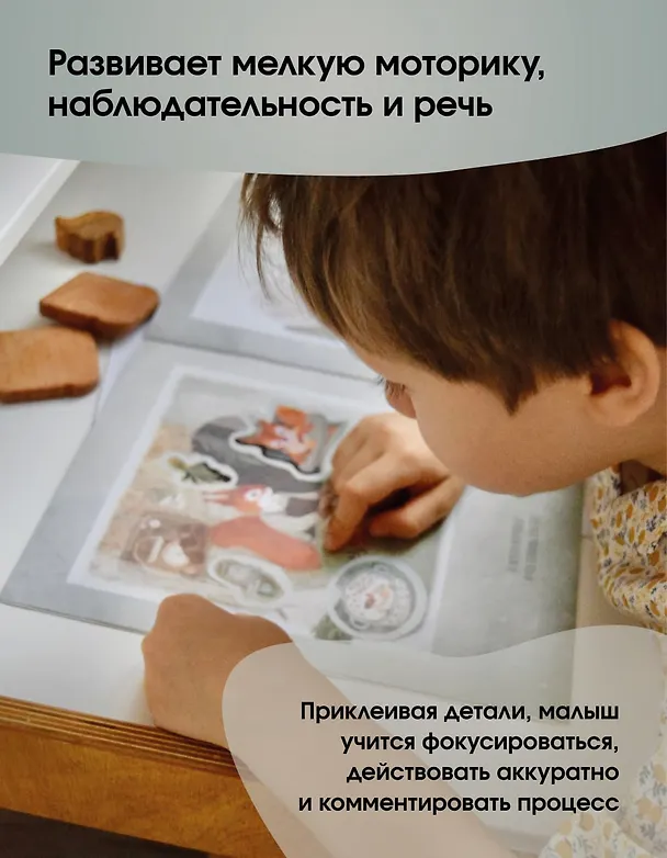 Книга Развивающие наклейки "Малыш-бельчонок". 80 наклеек + раскраска (Лариса А. Козлова) — 6